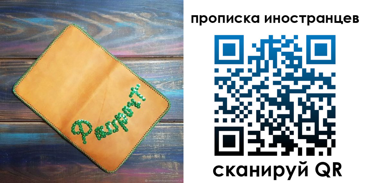 регистрация для школы в Окуловке
