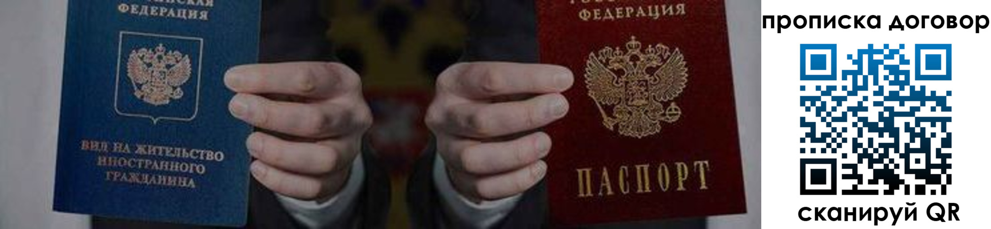 прописка законно в Окуловке