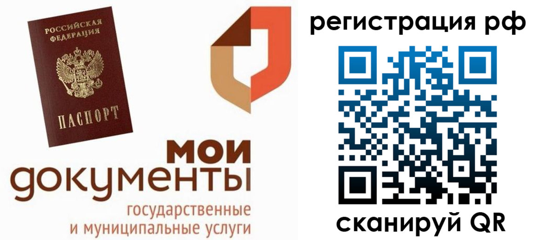 временная регистрация для школы в Окуловке