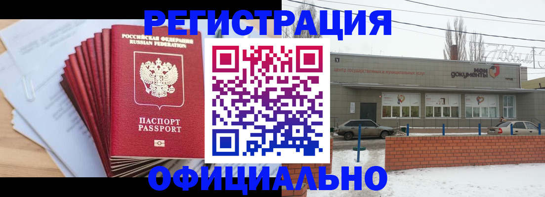временная регистрация для школы в Окуловке