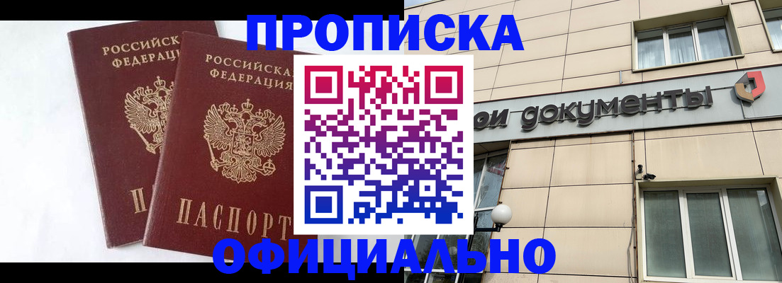 прописка для военкомата в Окуловке