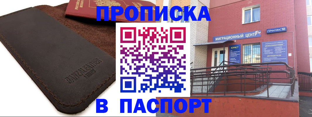 прописка ребенка в Окуловке