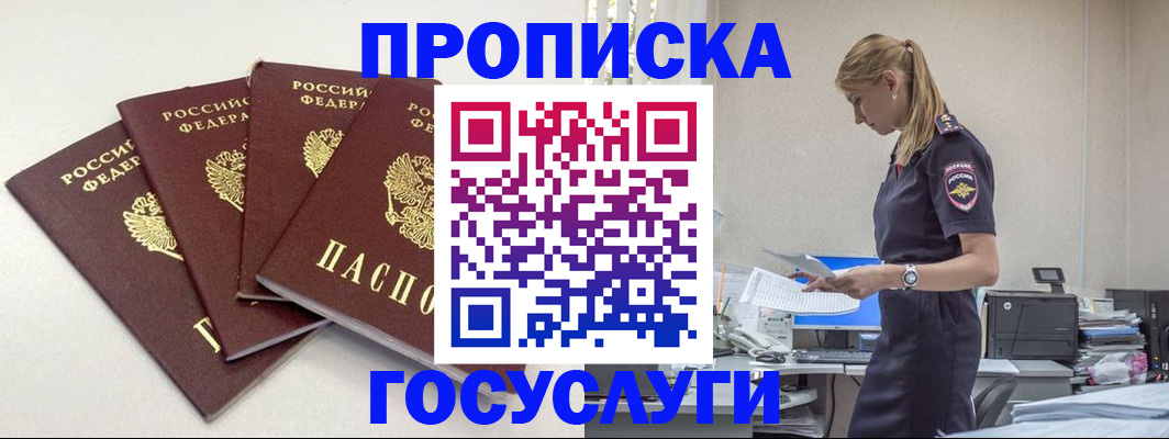 прописка иностранных граждан в Окуловке