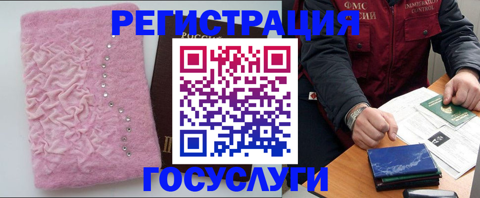 прописка от собственника в Окуловке