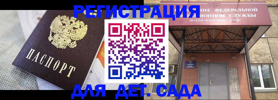 временная регистрация недорого в Окуловке